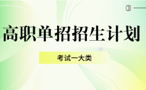 2022年河北高职单招建筑工程技术专业招生计划