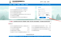 河北省高职单招服务平台忘记登录密码的处理办法