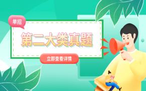 2019年单招考试第二大类联考职业技能试题及答案