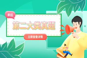 2019年单招考试第二大类联考职业技能试题及答案