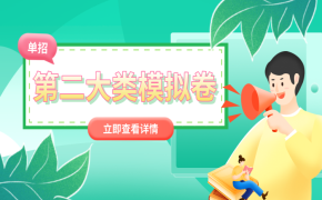 河北高职单招第二大类职业适应性测试练习题及答案