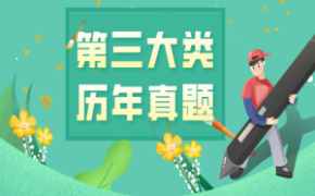 河北高职单招考试三类职业适应性测试模拟试卷