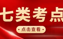 2023年河北省高职单招考试七类和高职单招对口医学类考试考点