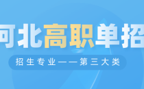 2023年河北高职单招智能控制技术单招招生计划/招多少人？