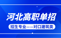 2023年园林工程技术对口单招招生计划/招生人数是多少？