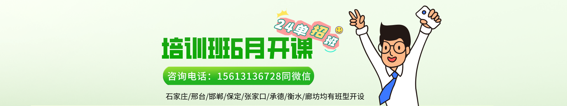 单招志愿填报
