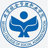 北京社会管理职业学院11111