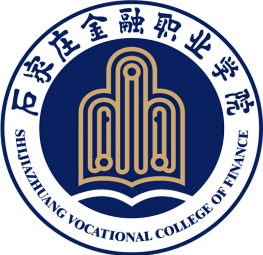石家庄金融职业学院11111