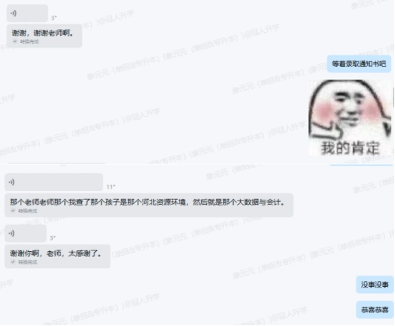 别再信广告了!河北单招直播课真实排名,家长反馈最真实