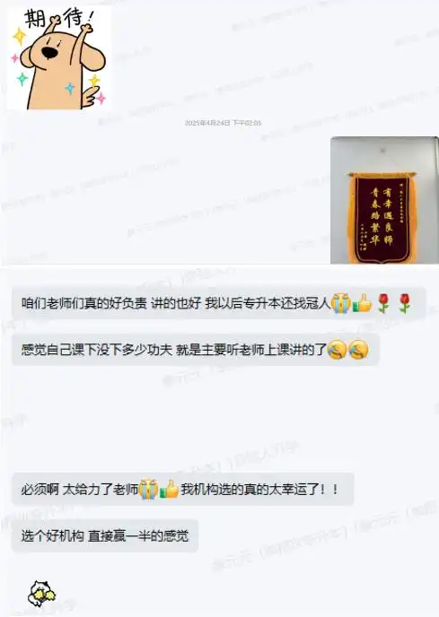 别再信广告了!河北单招直播课真实排名,家长反馈最真实