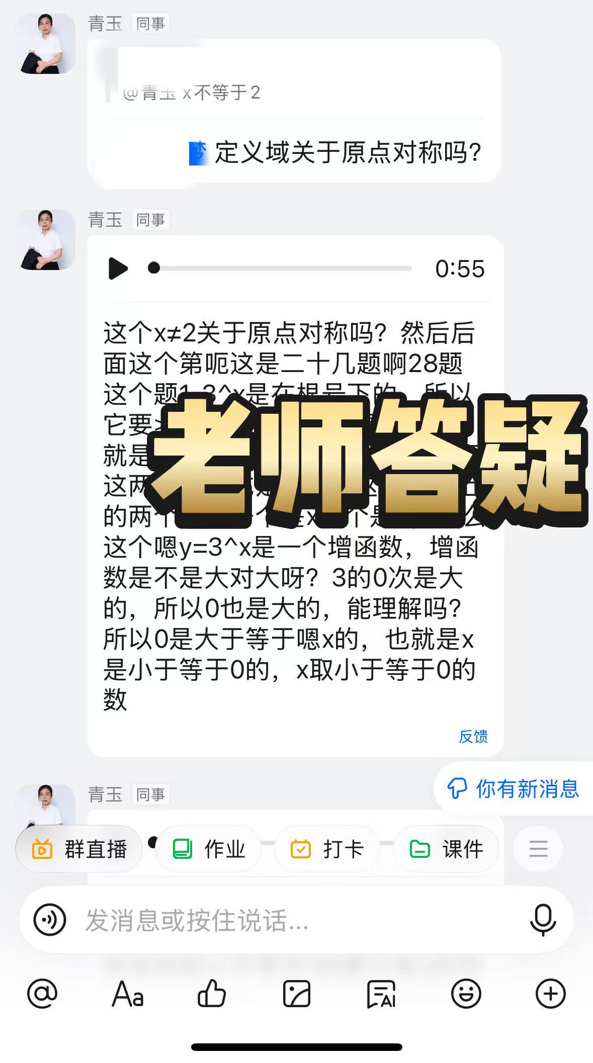 把冠人升学单招网课拆开了看:每一分钟、每一分钱到底花在哪了?