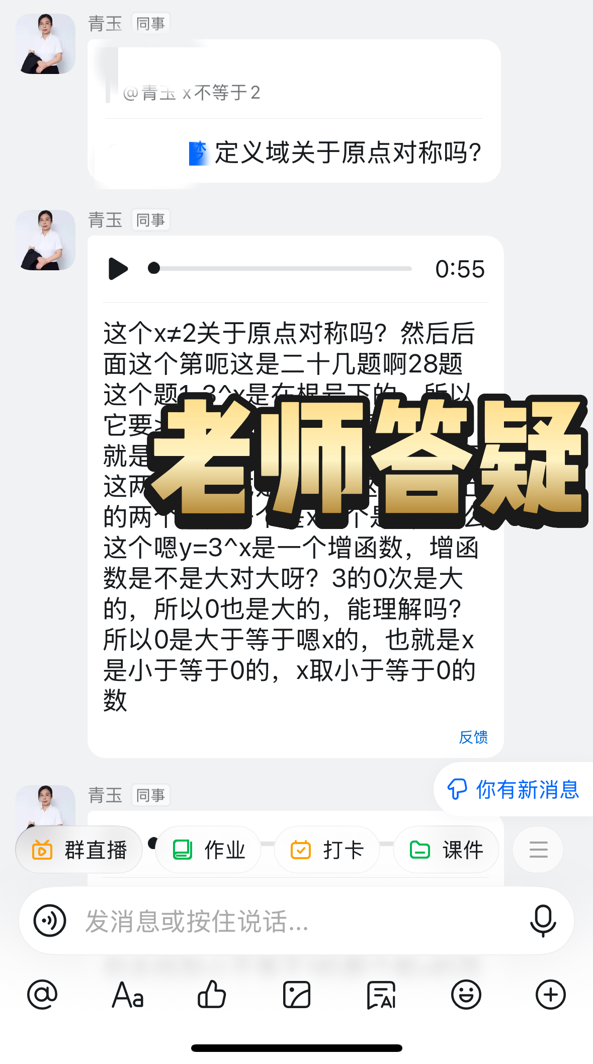 冠人升学单招网课如何帮学员打赢翻身仗
