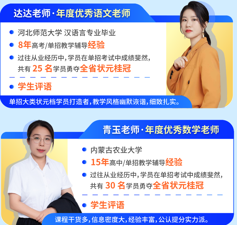 备考单招不用愁,冠人升学单招网课带你高效冲刺理想学校