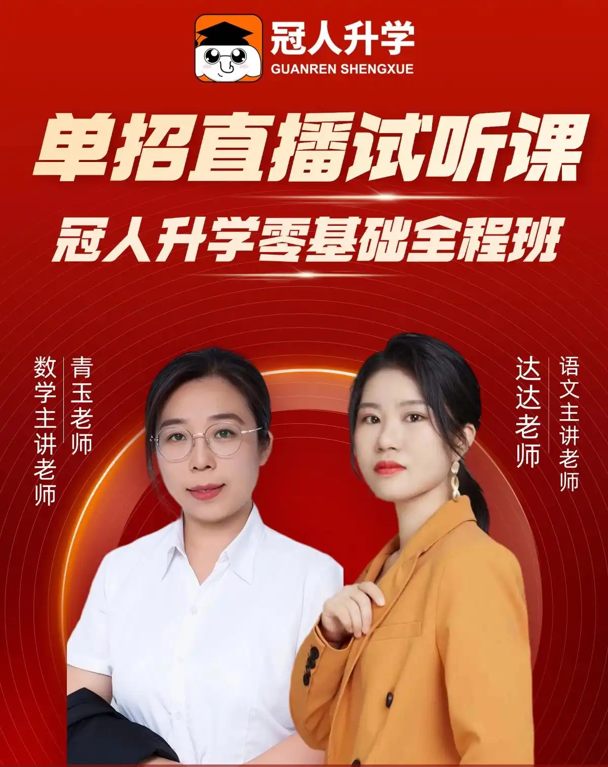 河北单招|靠谱网课攻略,零基础也能学
