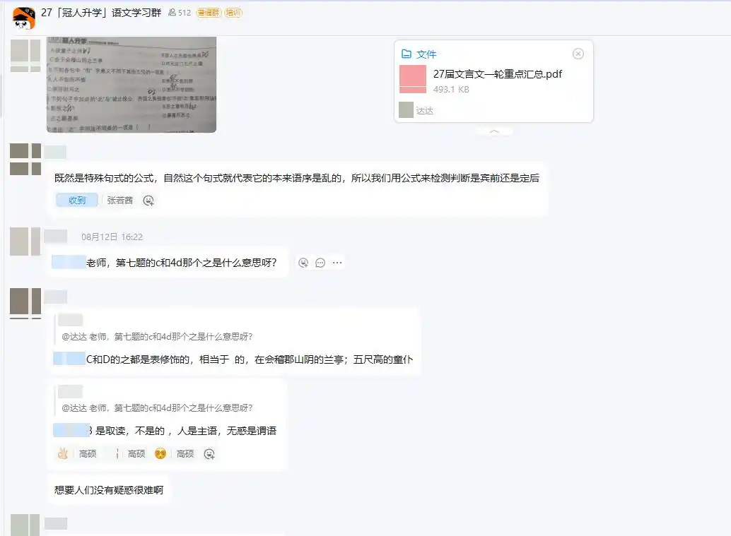 拒绝迷茫备考,选择正确的单招网课