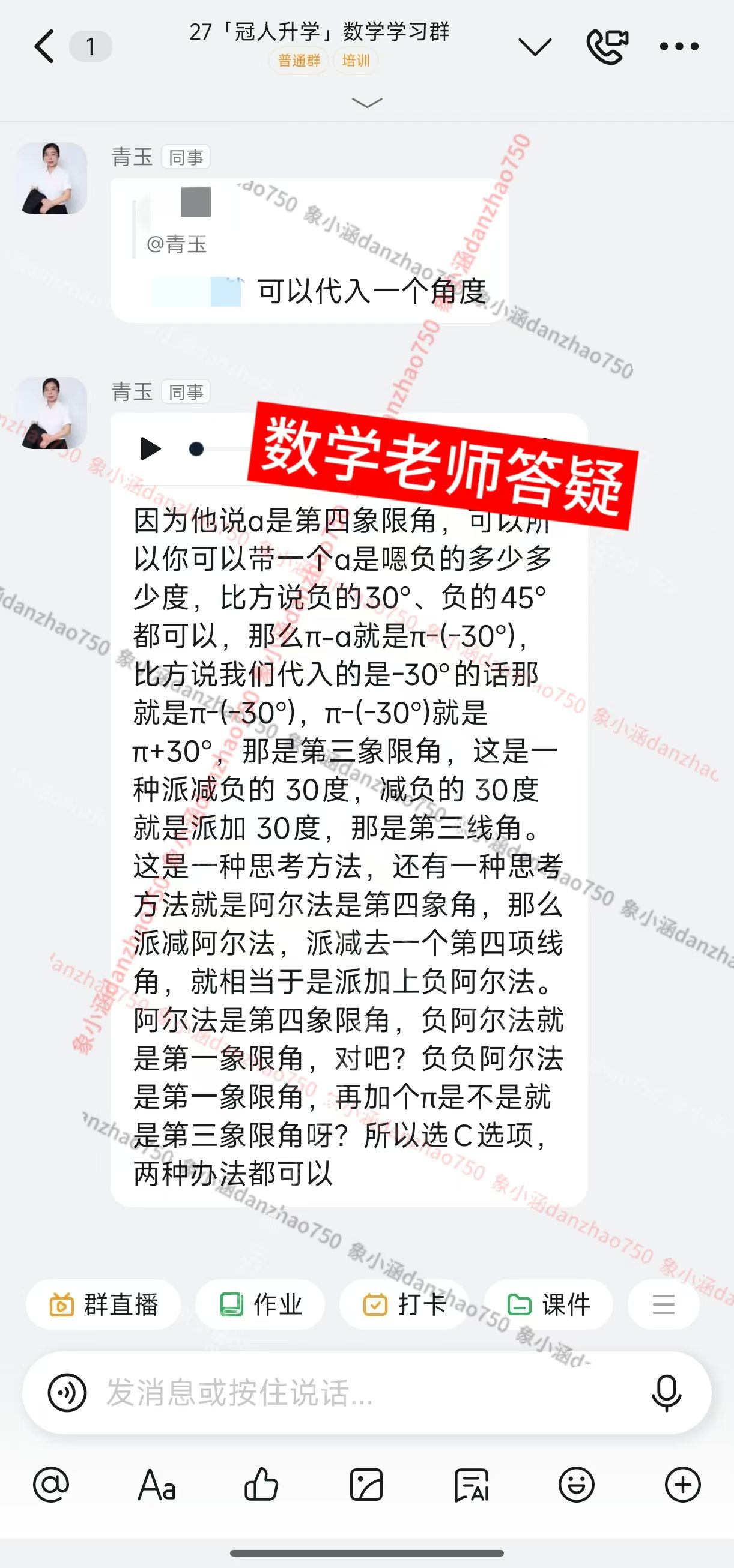 单招备考怎么选课?线上线下对比,冠人网课更适配多数考生
