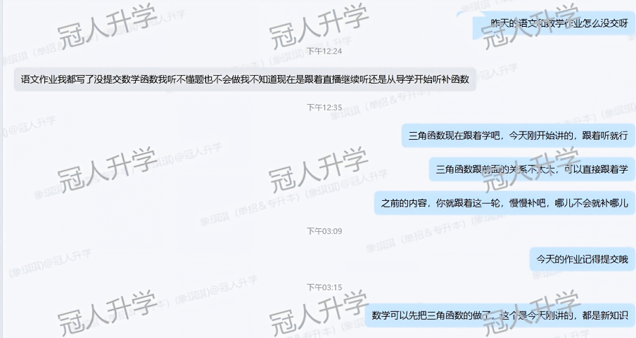 孩子自律差,单招网课和线下班到底该怎么选?